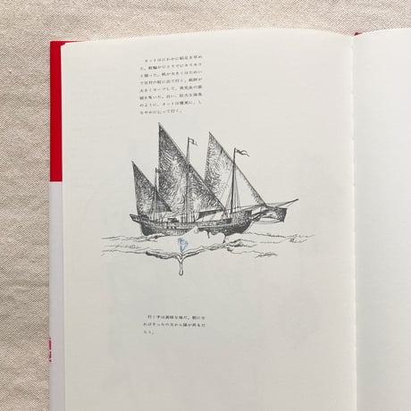宇野亞喜良・横尾忠則・梶祐輔｜海の小娘