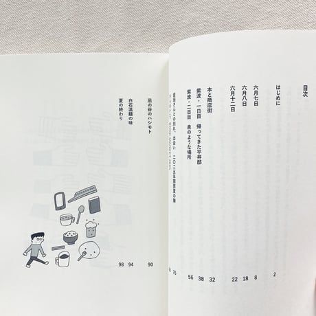 橋本亮二｜光あるうち光のなかを歩む