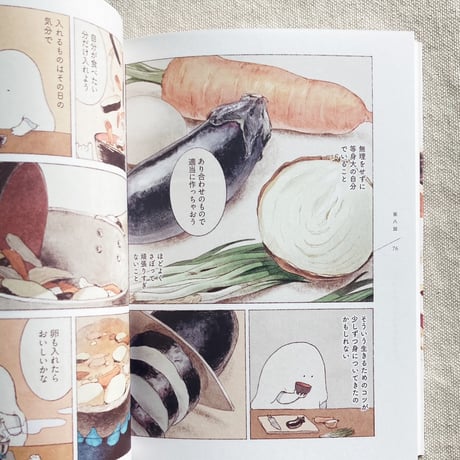 のもとしゅうへい｜おばけのおいしいひと休み