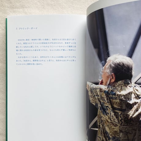 tanama｜80years & beyond 爆心地から、世田谷