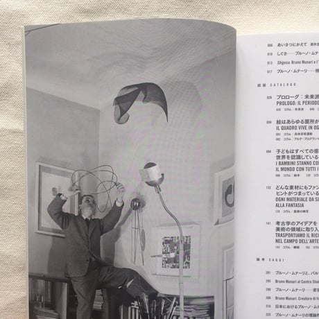 BRUNO MUNARI