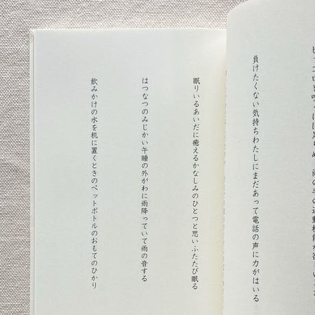 永田愛｜LICHT