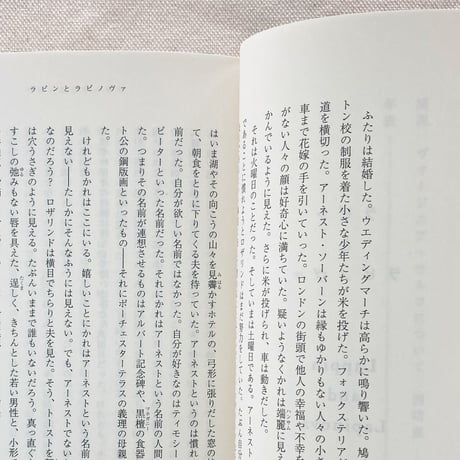 ヴァージニア・ウルフ短篇集｜青と緑