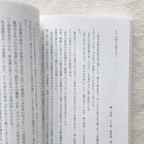 筆跡をきく