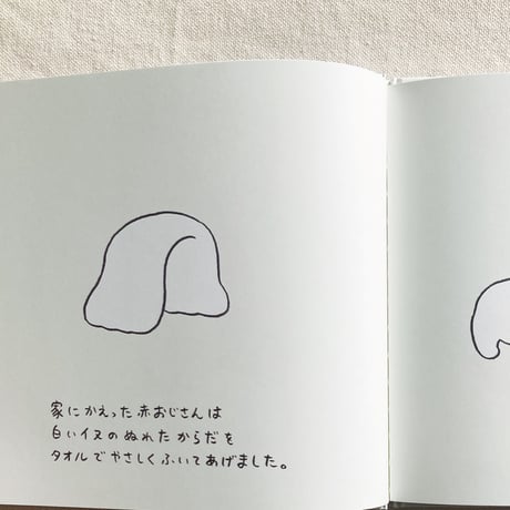 makomo｜赤おじさんと白いイヌ