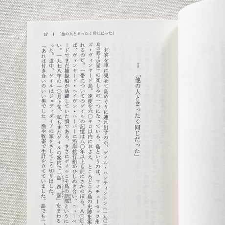 ノーラ・エレン・グロース｜みんなが手話で話した島