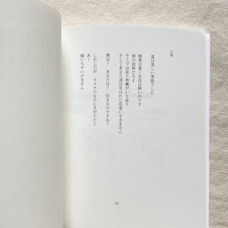 北園克衛｜記号説 1924-1941（新装版）