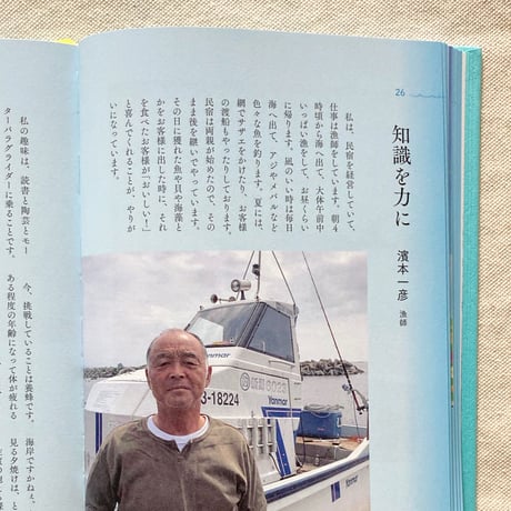 佐渡に暮らす私は