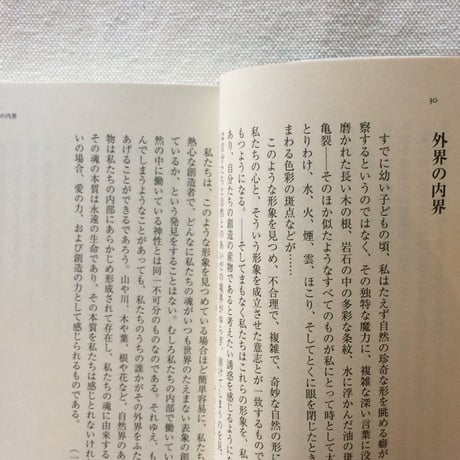 ヘルマン・ヘッセ｜庭仕事の愉しみ