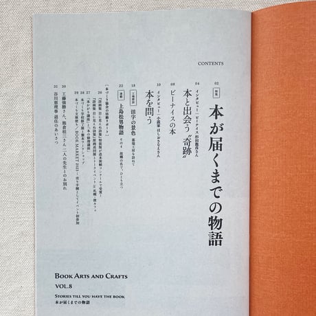 Book Arts and Crafts  vol.8