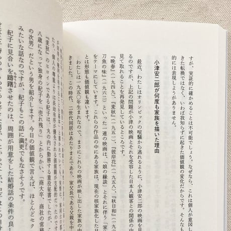 平川克美｜共有地をつくる