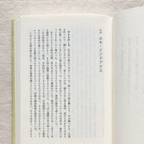 ロブ・ダン｜家は生態系