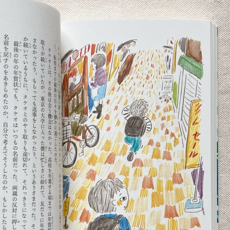 重松清｜答えは風のなか