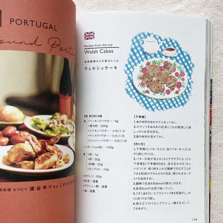 私と世界をつなぐ、料理の旅路