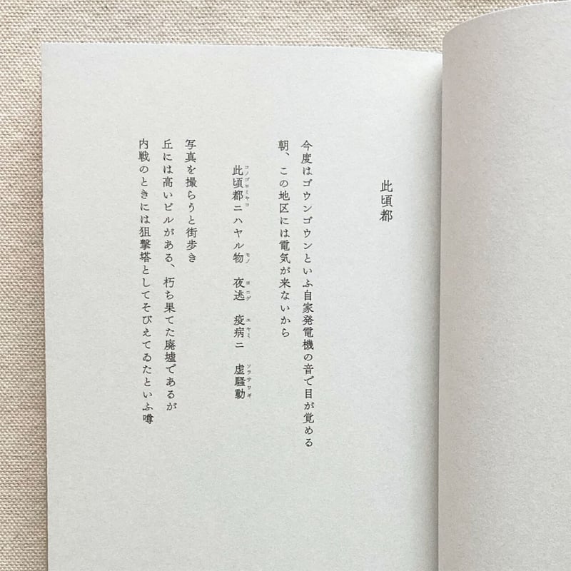 千種創一|イギ | 曲線 千種創一|イギ | 曲線