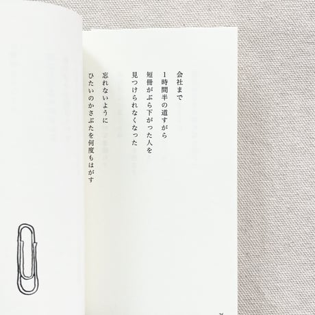 森田直｜乾かない