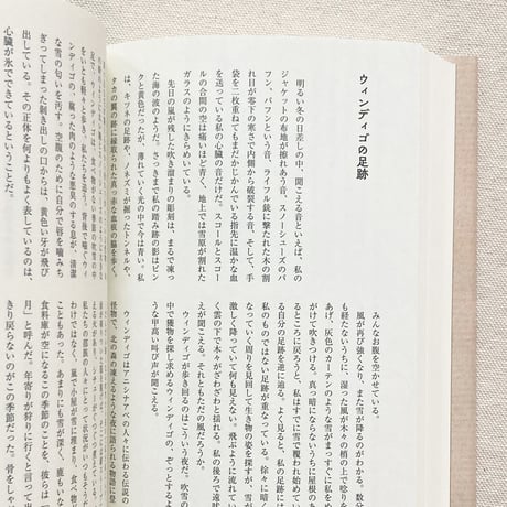 Robin Wall Kimmerer｜植物と叡智の守り人