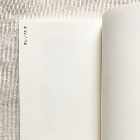 長嶋りかこ｜色と形のずっと手前で