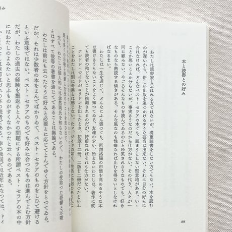 新居格 随筆集