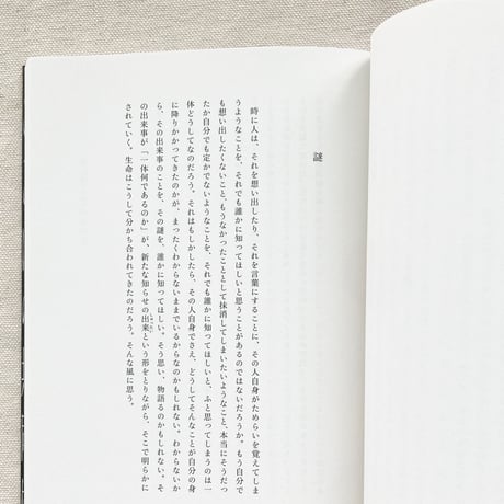 岩瀬崇｜ことばの共同体