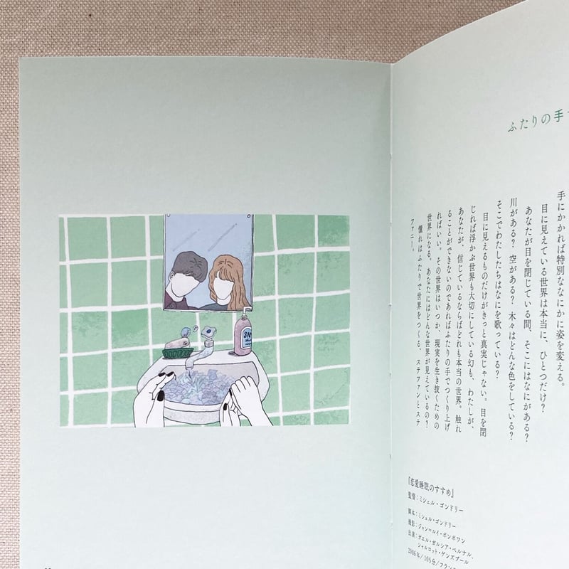 昔の映画についての本だと思います ツウ”が語る映画この一本 2 | 映画関連 書籍・雑誌,SCREEN新書