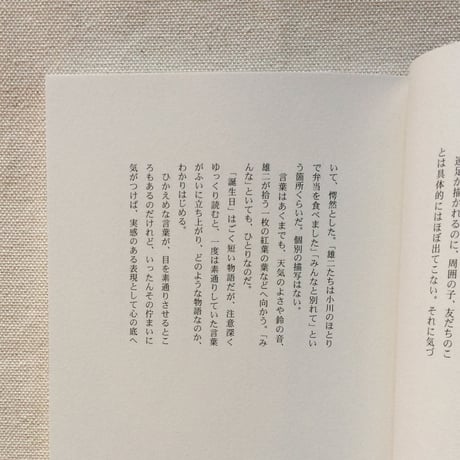 原民喜 童話集