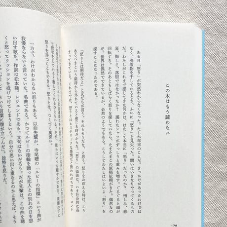 永井玲衣｜さみしくてごめん