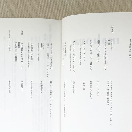 mahora 第4号