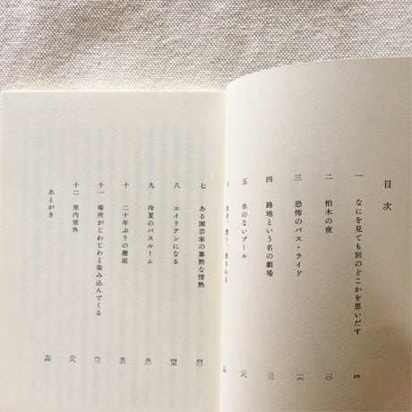 カタリココ文庫｜室内室外 しつないしつがい
