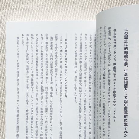 金澤晋二郎｜「土」の本
