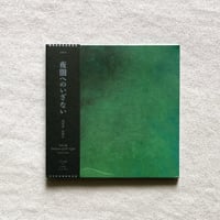 〈CD〉Hiroshi Ebina｜Into the Darkness of the Night