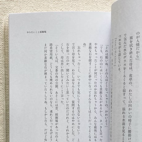 モノ・ホーミー｜するべきことは何ひとつ