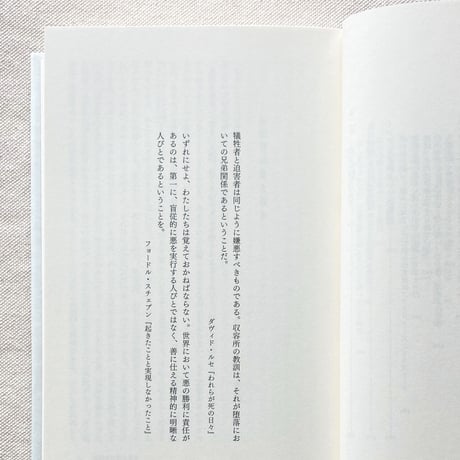 スヴェトラーナ・アレクシエーヴィチ ｜セカンドハンドの時代