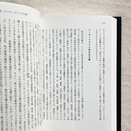 川上幸之介｜パンクの系譜学