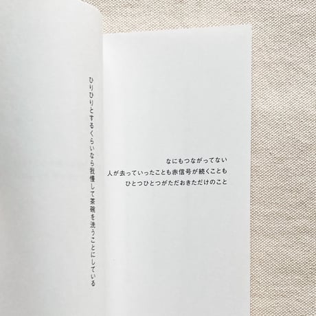 脇川飛鳥｜ラストイヤー