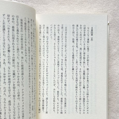 阿久津隆｜読書の日記　本づくり スープとパン 重力の虹