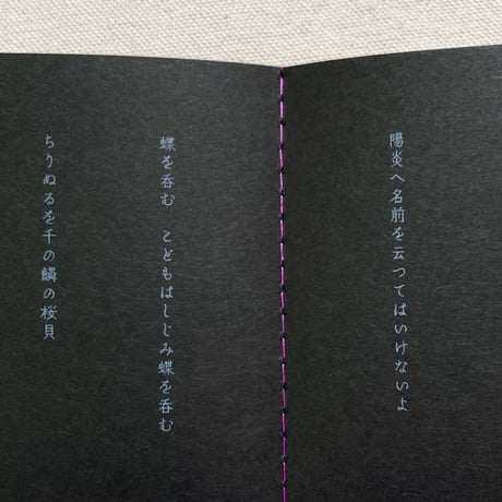 佐藤りえ｜良い闇や