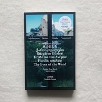 吉田山｜風の目たち  The Eyes of the Wind Pocket Tour Book 2022－2024