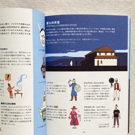A・A・ボードマン｜ゴーストの歴史