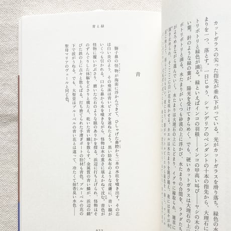 ヴァージニア・ウルフ｜月曜か火曜