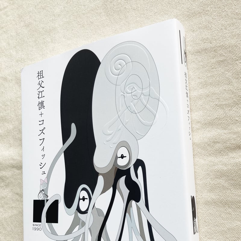 祖父江慎＋コズフィッシュ | 曲線