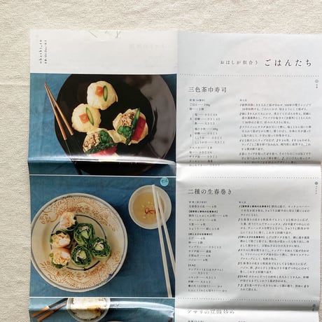 疋田千里｜ohashi_to