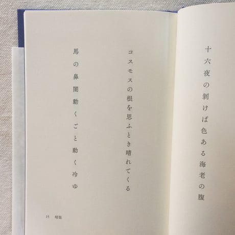 岡田一実｜記憶における沼とその他の在処