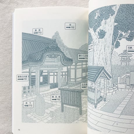 佐々木洋｜生きものハイウェイ