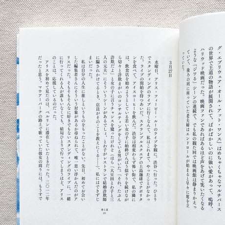 大崎清夏｜私運転日記