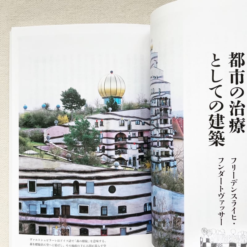 坂口恭平｜BAUをめぐる冒険 | 曲線