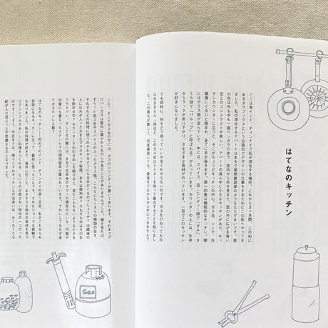 齋藤名穂｜南インドキッチンの旅