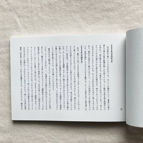 山階基｜暗いとも明るいとも