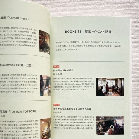 小倉快子｜私の愛おしい場所 BOOKS f3の日々