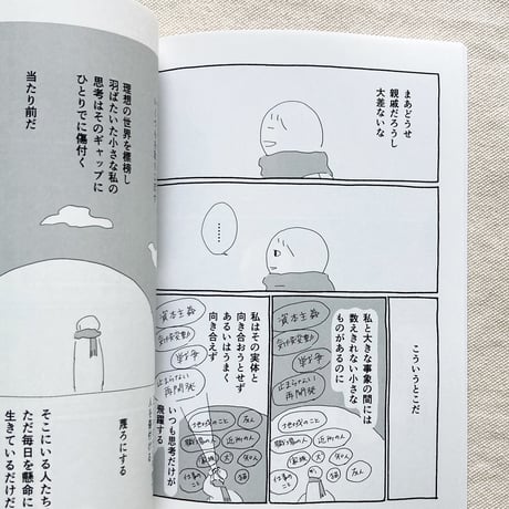 夕暮宇宙船｜小さき者たちへ